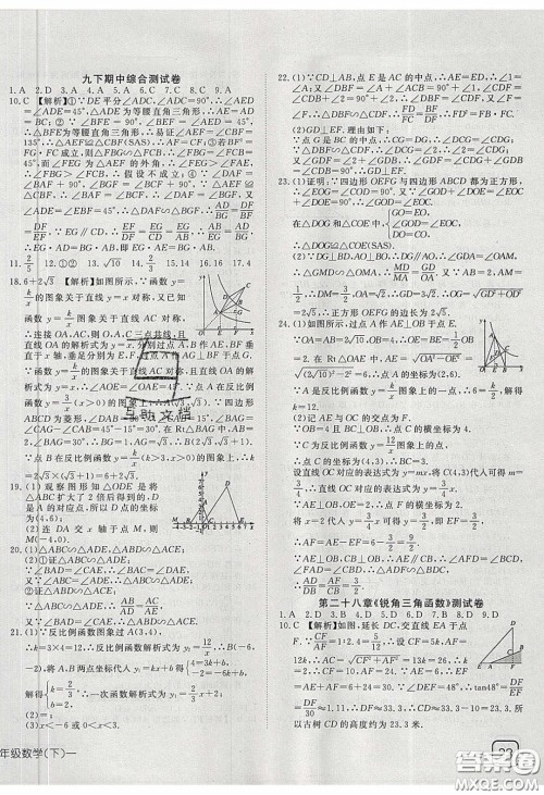 武汉出版社2020探究在线高效课堂九年级数学下册人教版答案 武汉出版社2020探究在线高效课堂九年级数学下册人教版答案