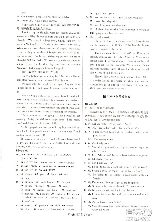 超能学典2020抢先起跑大试卷八年级英语下册新课标江苏版参考答案