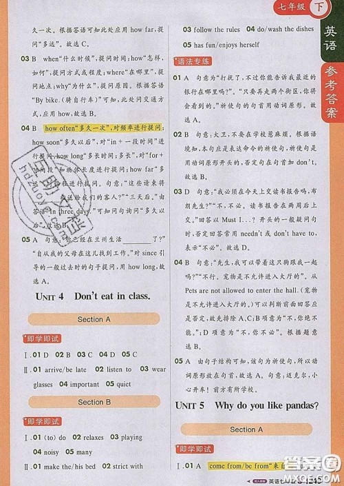 1加1轻巧夺冠课堂直播2020新版七年级英语下册人教版答案