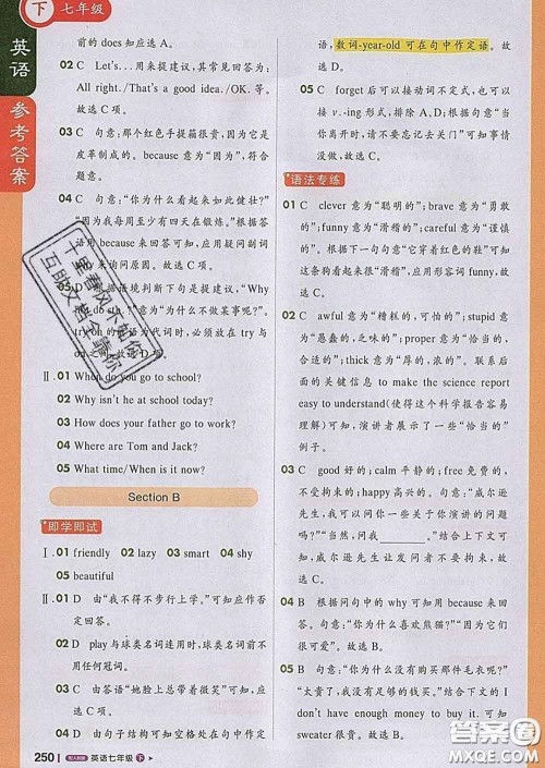 1加1轻巧夺冠课堂直播2020新版七年级英语下册人教版答案