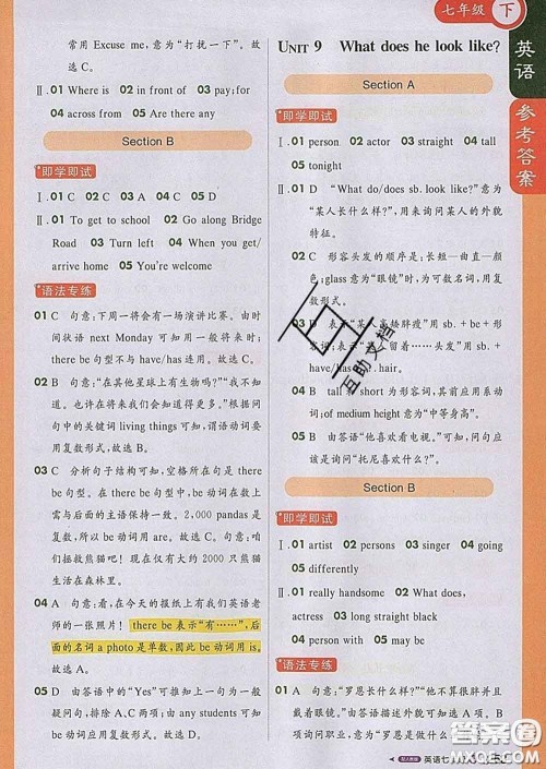 1加1轻巧夺冠课堂直播2020新版七年级英语下册人教版答案