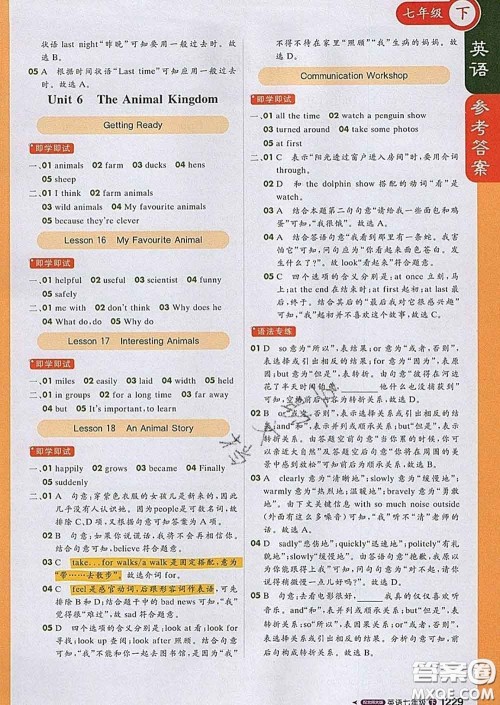 1加1轻巧夺冠课堂直播2020新版七年级英语下册北师版答案