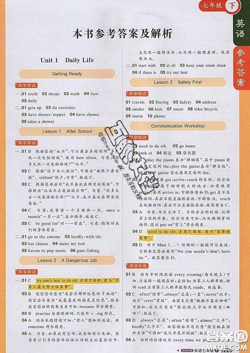 1加1轻巧夺冠课堂直播2020新版七年级英语下册北师版答案
