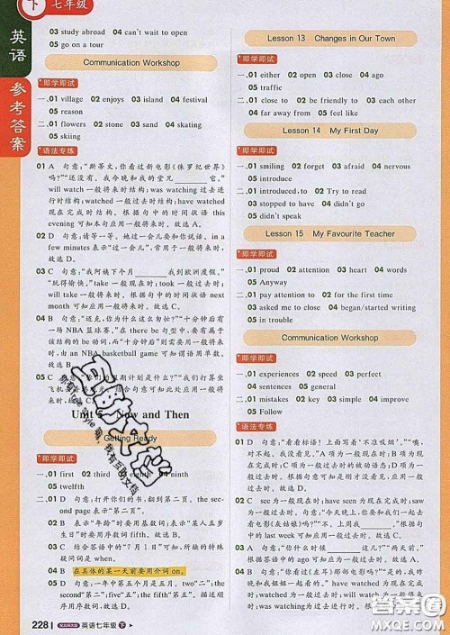 1加1轻巧夺冠课堂直播2020新版七年级英语下册北师版答案