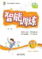2020年激活思维智能训练六年级数学下册北师大版答案
