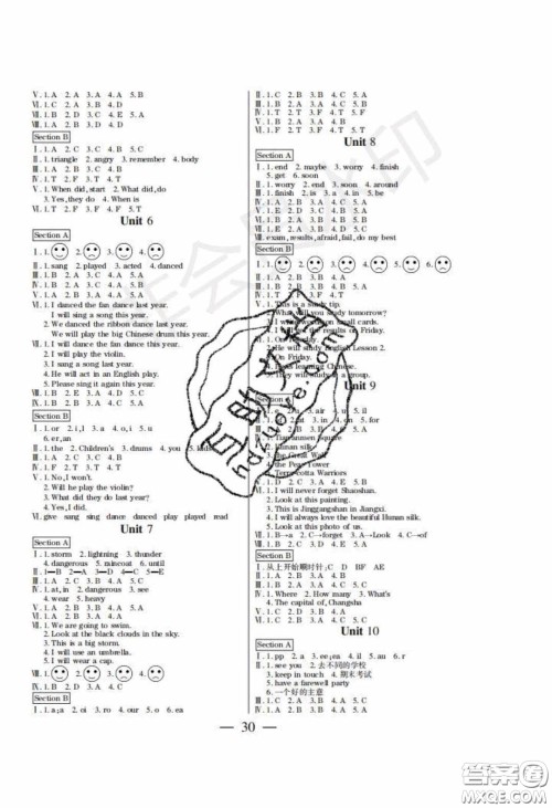 2020年激活思维智能训练六年级英语下册湘鲁版答案 2020年激活思维智能训练六年级英语下册湘鲁版答案
