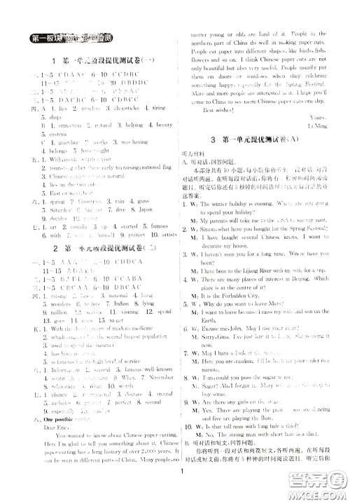 2020年实验班提优大考卷英语九年级下册YL译林版参考答案