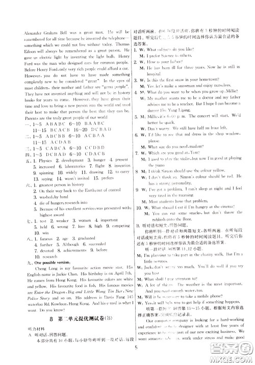 2020年实验班提优大考卷英语九年级下册YL译林版参考答案 2020年实验班提优大考卷英语九年级下册YL译林版参考答案