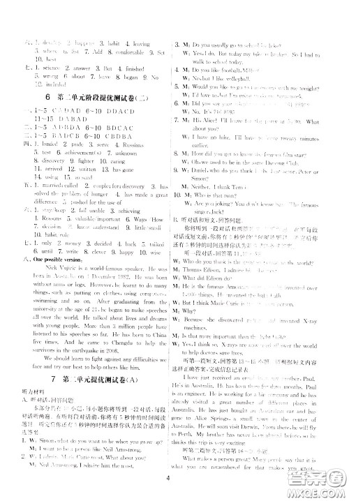 2020年实验班提优大考卷英语九年级下册YL译林版参考答案 2020年实验班提优大考卷英语九年级下册YL译林版参考答案