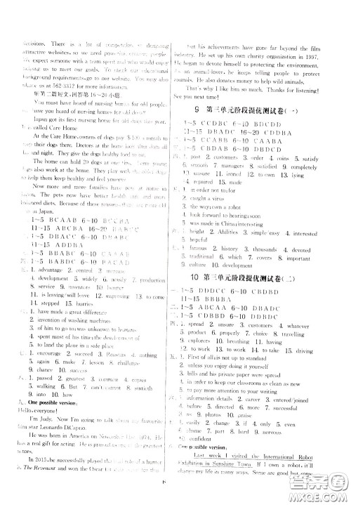 2020年实验班提优大考卷英语九年级下册YL译林版参考答案 2020年实验班提优大考卷英语九年级下册YL译林版参考答案