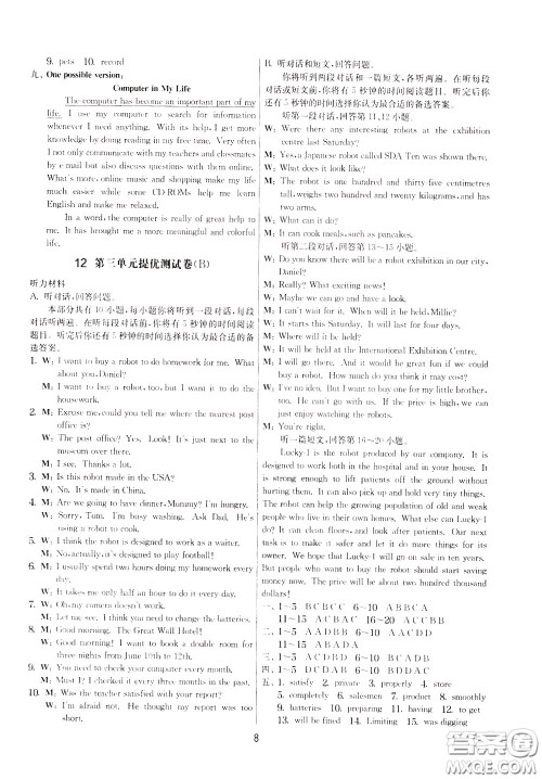 2020年实验班提优大考卷英语九年级下册YL译林版参考答案 2020年实验班提优大考卷英语九年级下册YL译林版参考答案