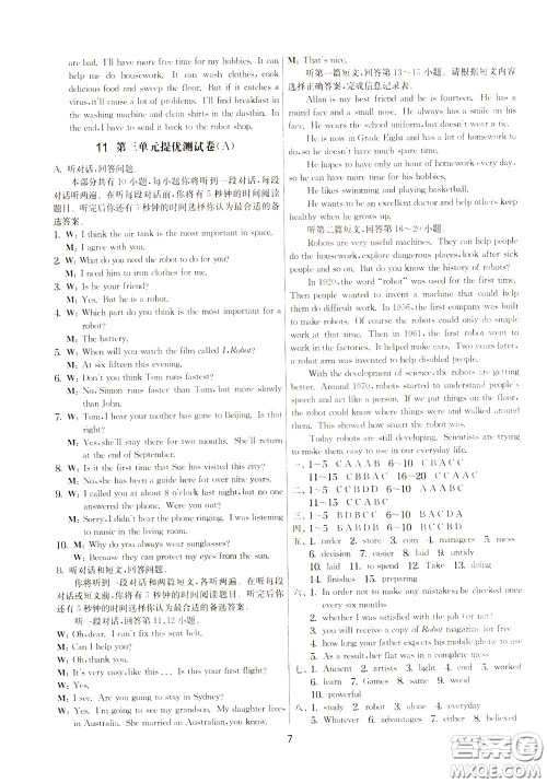 2020年实验班提优大考卷英语九年级下册YL译林版参考答案 2020年实验班提优大考卷英语九年级下册YL译林版参考答案