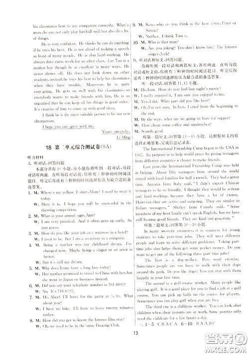 2020年实验班提优大考卷英语九年级下册YL译林版参考答案 2020年实验班提优大考卷英语九年级下册YL译林版参考答案