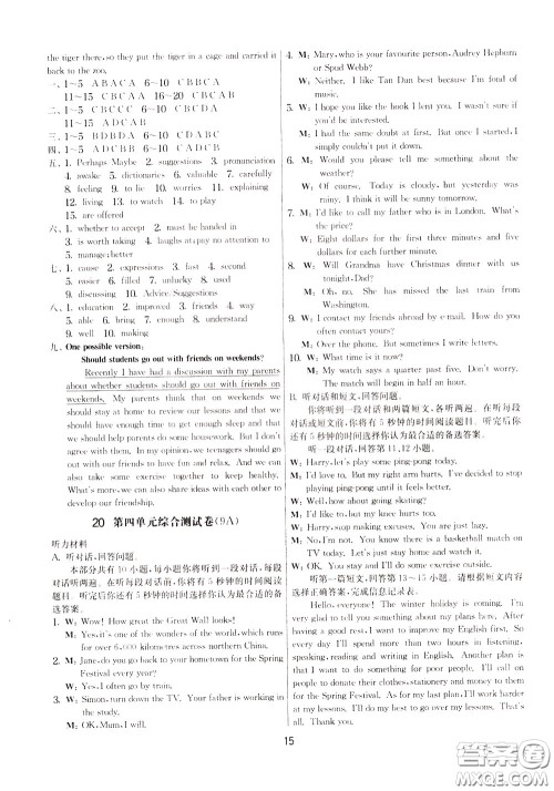 2020年实验班提优大考卷英语九年级下册YL译林版参考答案 2020年实验班提优大考卷英语九年级下册YL译林版参考答案