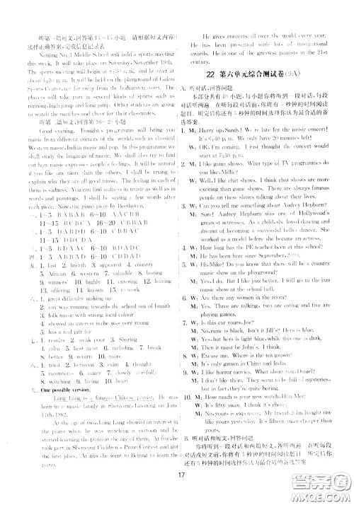 2020年实验班提优大考卷英语九年级下册YL译林版参考答案 2020年实验班提优大考卷英语九年级下册YL译林版参考答案