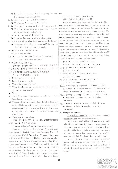 2020年实验班提优大考卷英语九年级下册YL译林版参考答案 2020年实验班提优大考卷英语九年级下册YL译林版参考答案
