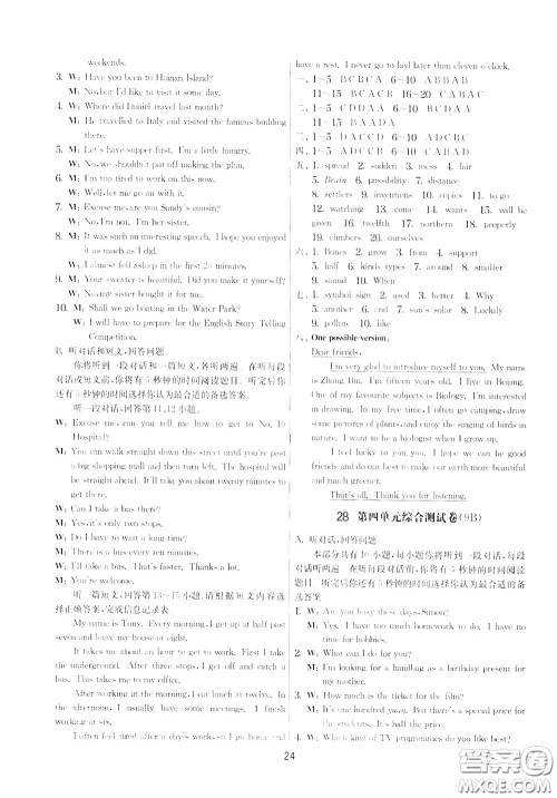 2020年实验班提优大考卷英语九年级下册YL译林版参考答案 2020年实验班提优大考卷英语九年级下册YL译林版参考答案