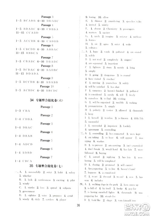 2020年实验班提优大考卷英语九年级下册YL译林版参考答案