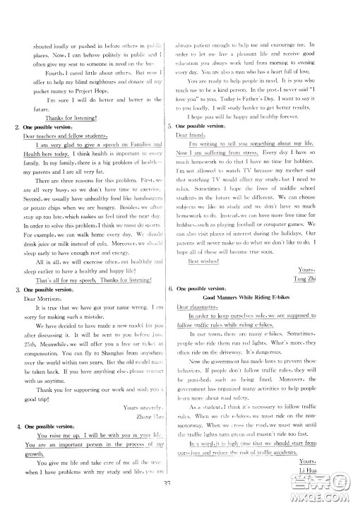 2020年实验班提优大考卷英语九年级下册YL译林版参考答案 2020年实验班提优大考卷英语九年级下册YL译林版参考答案