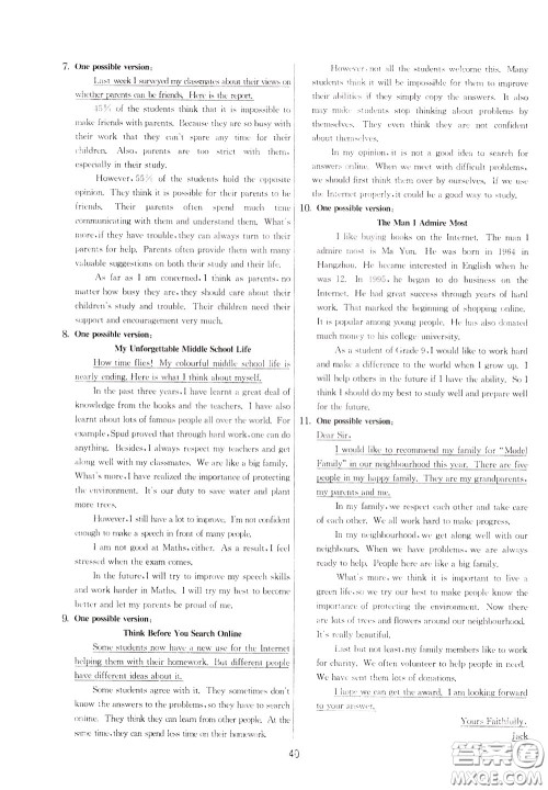 2020年实验班提优大考卷英语九年级下册YL译林版参考答案 2020年实验班提优大考卷英语九年级下册YL译林版参考答案