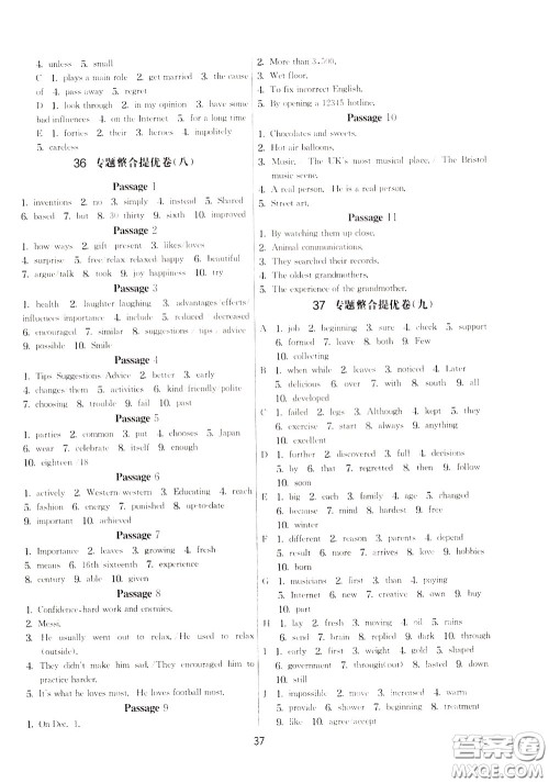 2020年实验班提优大考卷英语九年级下册YL译林版参考答案 2020年实验班提优大考卷英语九年级下册YL译林版参考答案