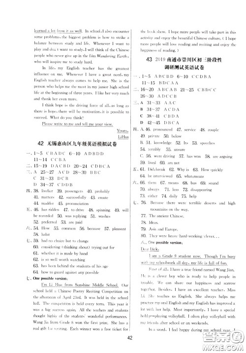 2020年实验班提优大考卷英语九年级下册YL译林版参考答案 2020年实验班提优大考卷英语九年级下册YL译林版参考答案