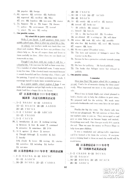 2020年实验班提优大考卷英语九年级下册YL译林版参考答案 2020年实验班提优大考卷英语九年级下册YL译林版参考答案