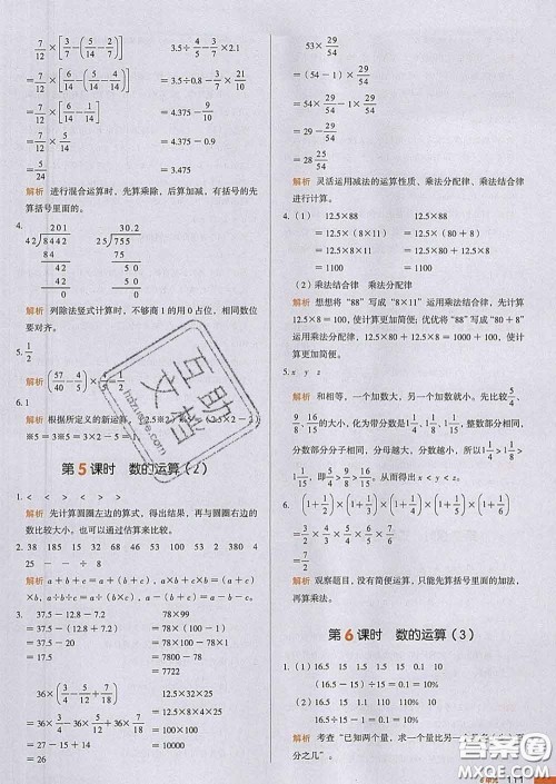 2020新版一本我爱写作业小学数学六年级下册人教版答案 2020新版一本我爱写作业小学数学六年级下册人教版答案