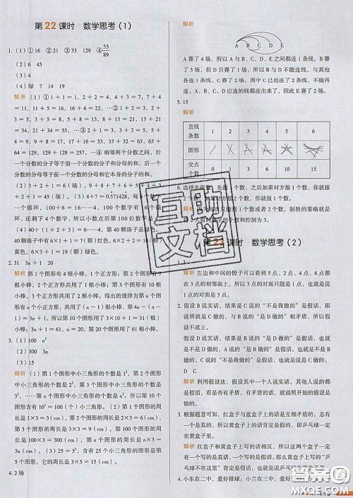 2020新版一本我爱写作业小学数学六年级下册人教版答案 2020新版一本我爱写作业小学数学六年级下册人教版答案