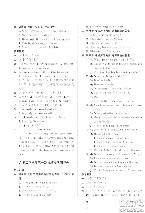 2020年实验班提优大考卷英语六年级下册YL译林版参考答案 2020年实验班提优大考卷英语六年级下册YL译林版参考答案