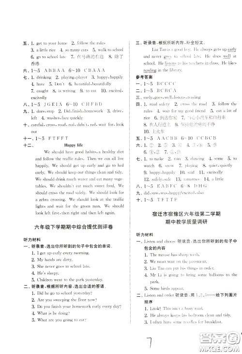 2020年实验班提优大考卷英语六年级下册YL译林版参考答案 2020年实验班提优大考卷英语六年级下册YL译林版参考答案