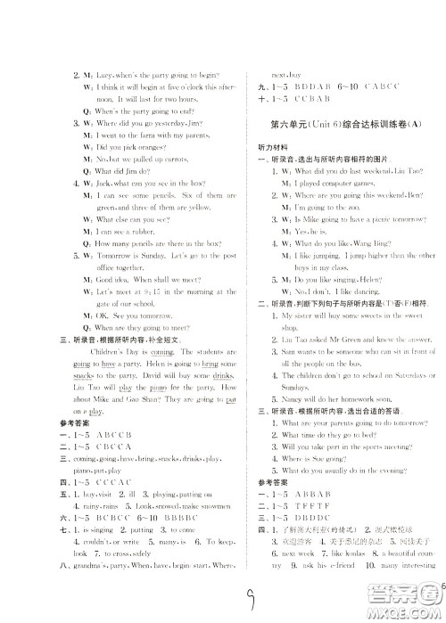 2020年实验班提优大考卷英语六年级下册YL译林版参考答案
