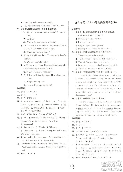 2020年实验班提优大考卷英语六年级下册YL译林版参考答案 2020年实验班提优大考卷英语六年级下册YL译林版参考答案