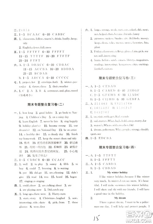 2020年实验班提优大考卷英语六年级下册YL译林版参考答案 2020年实验班提优大考卷英语六年级下册YL译林版参考答案