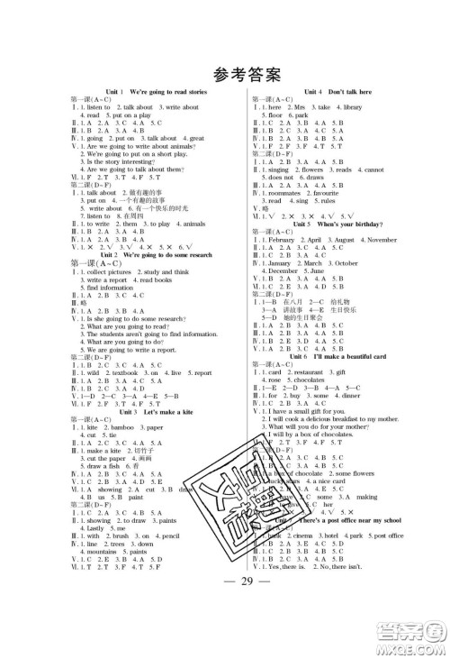 2020年激活思维智能训练五年级英语下册湘少版答案 2020年激活思维智能训练五年级英语下册湘少版答案