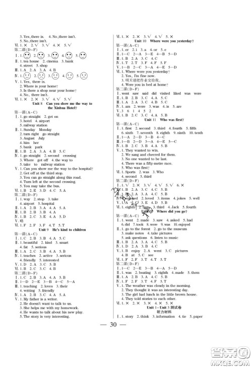 2020年激活思维智能训练五年级英语下册湘少版答案 2020年激活思维智能训练五年级英语下册湘少版答案