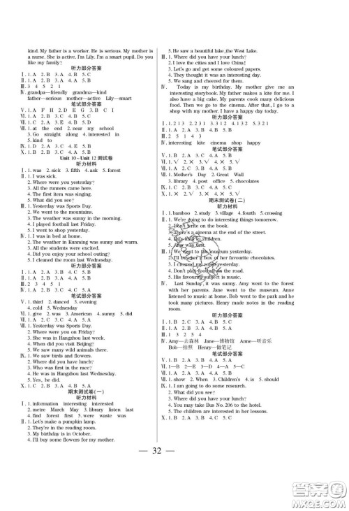 2020年激活思维智能训练五年级英语下册湘少版答案 2020年激活思维智能训练五年级英语下册湘少版答案