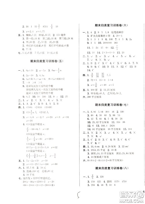 2020年实验班提优大考卷数学六年级下册JSJY江苏教育版参考答案 2020年实验班提优大考卷数学六年级下册JSJY江苏教育版参考答案
