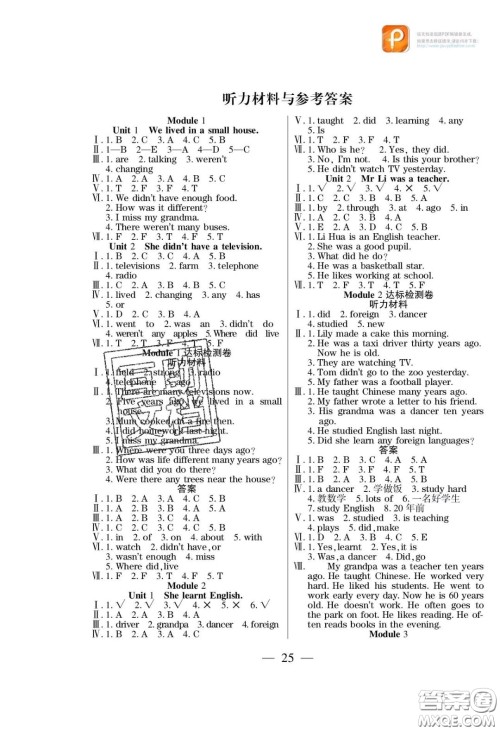 2020年激活思维智能训练五年级英语下册外研版答案 2020年激活思维智能训练五年级英语下册外研版答案