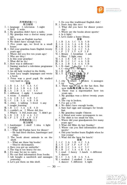 2020年激活思维智能训练五年级英语下册外研版答案 2020年激活思维智能训练五年级英语下册外研版答案