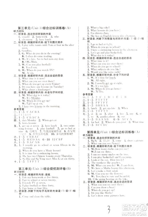 2020年实验班提优大考卷英语四年级下册YL译林版参考答案