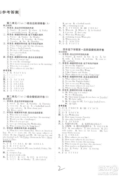 2020年实验班提优大考卷英语四年级下册YL译林版参考答案