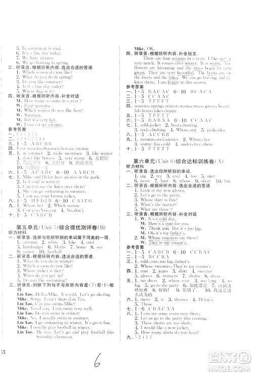 2020年实验班提优大考卷英语四年级下册YL译林版参考答案