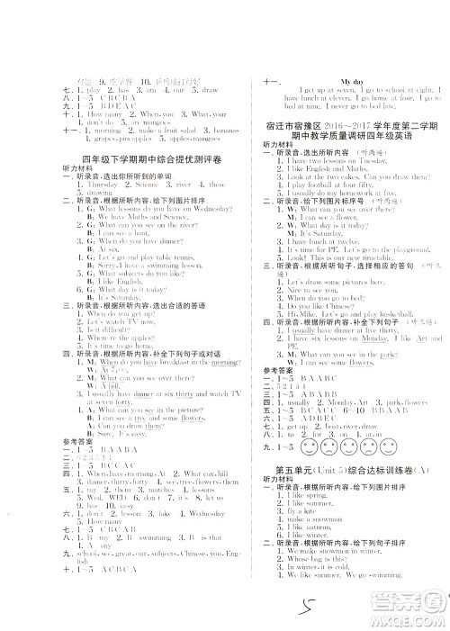 2020年实验班提优大考卷英语四年级下册YL译林版参考答案