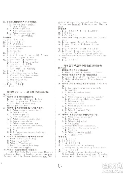 2020年实验班提优大考卷英语四年级下册YL译林版参考答案