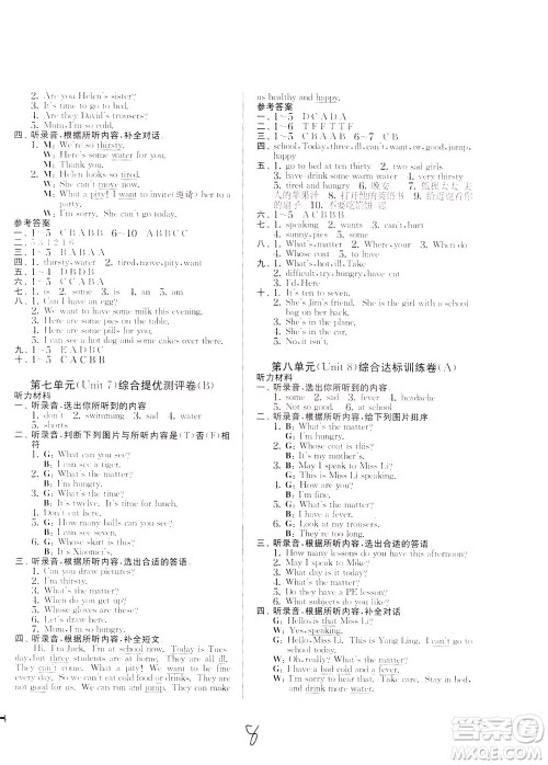 2020年实验班提优大考卷英语四年级下册YL译林版参考答案