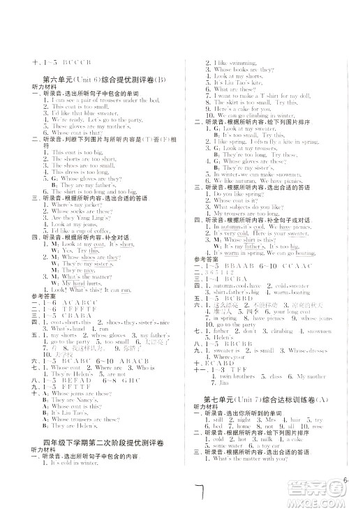 2020年实验班提优大考卷英语四年级下册YL译林版参考答案