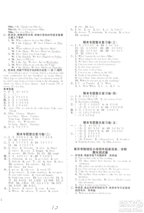 2020年实验班提优大考卷英语四年级下册YL译林版参考答案