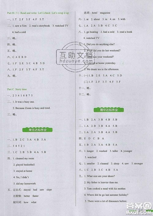 2020新版一本我爱写作业小学英语六年级下册人教版答案