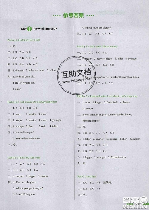 2020新版一本我爱写作业小学英语六年级下册人教版答案